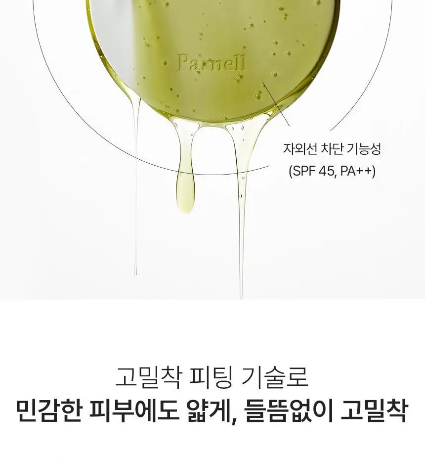 [진정커버/1위쿠션] 파넬 시카마누 세럼쿠션(단품/기획) 상세페이지 8